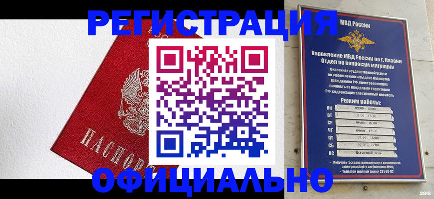 временная регистрация надежно в Астрахани